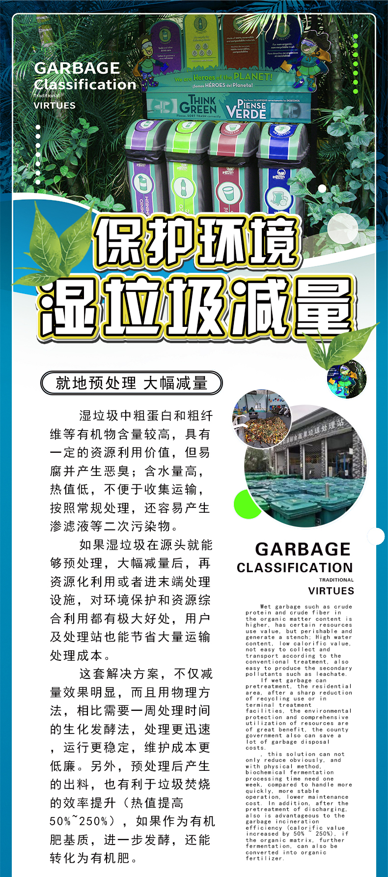 垃圾減量機_01.jpg 垃圾減量機_01.jpg