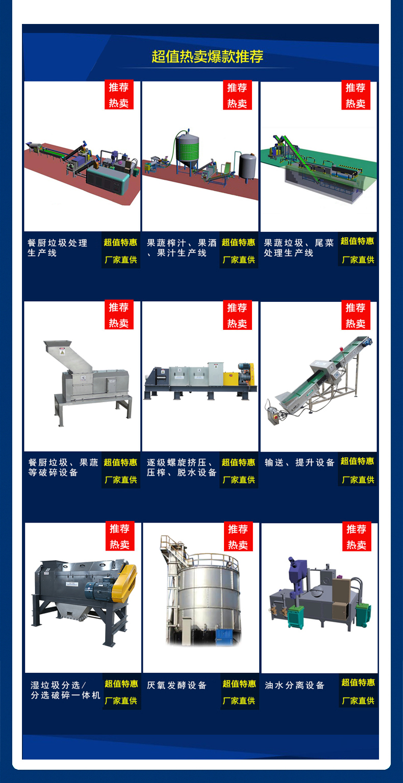 垃圾減量機_06.jpg 垃圾減量機_06.jpg